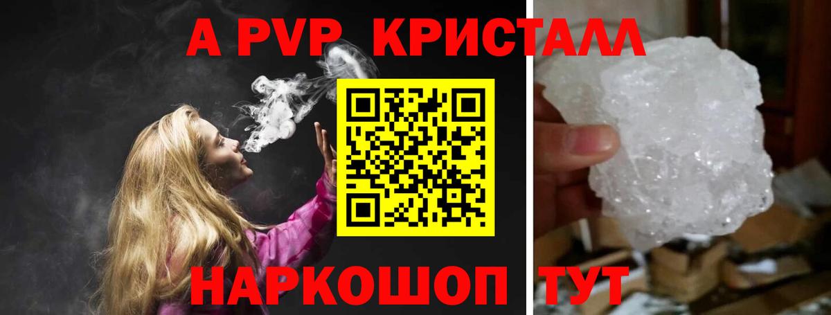 купить наркоту  Альфа ПВП крисы CK  Alpha-PVP  Вход с VPN  Верхняя Пышма 