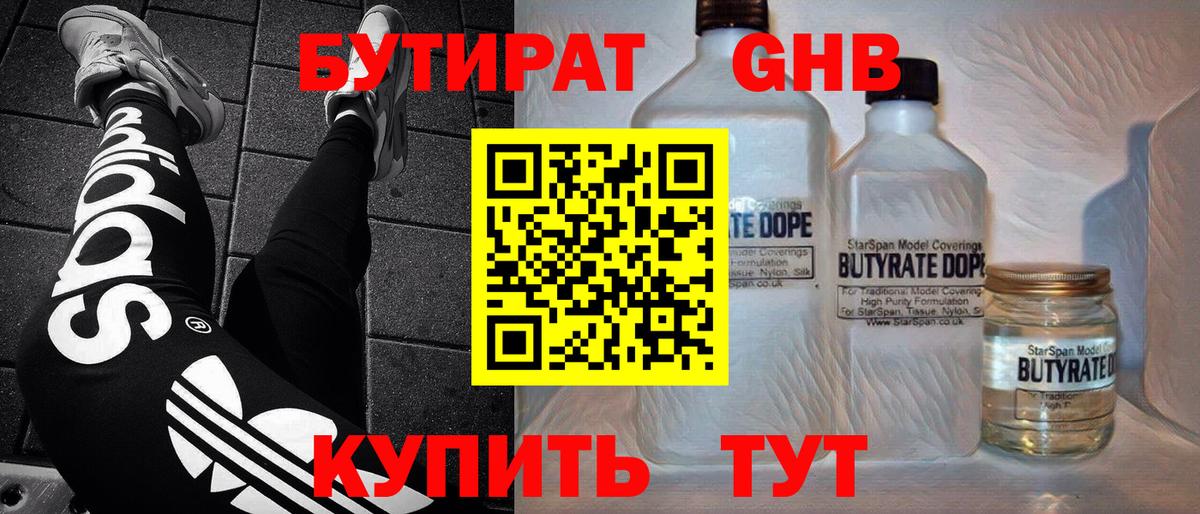 БУТИРАТ BDO  Вход с VPN  Бутират  Верхняя Пышма 