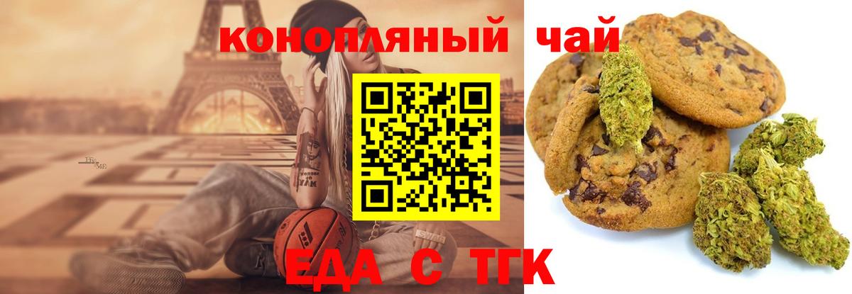 Cannafood марихуана  Вход с VPN  Верхняя Пышма 