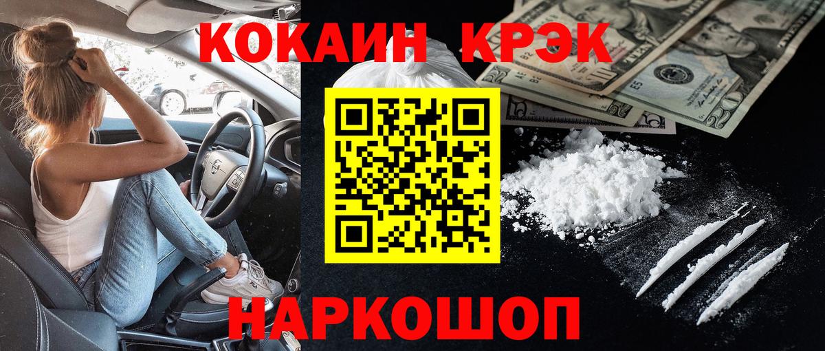 Cocaine Fish Scale Верхняя Пышма