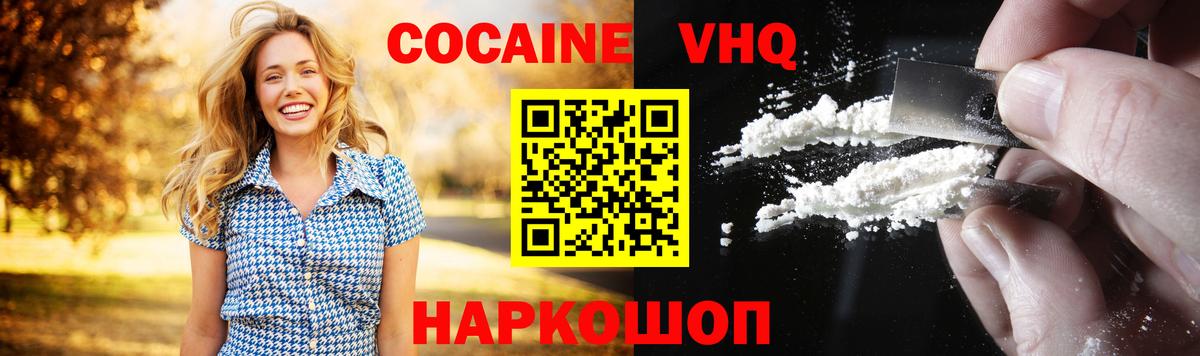 Верхняя Пышма  КОКАИН FishScale  Вход с VPN 