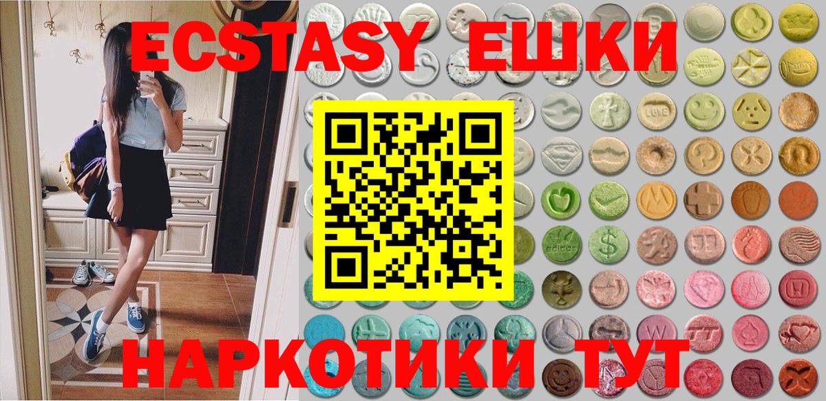 ЭКСТАЗИ диски  нарко площадка наркотические препараты  Вход с VPN  Верхняя Пышма  Ecstasy louis Vuitton  Экстази 