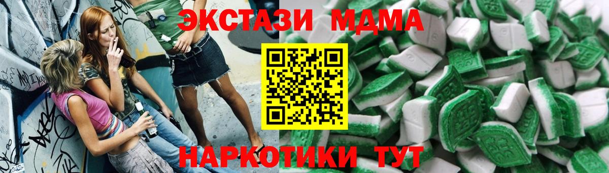Экстази диски Верхняя Пышма