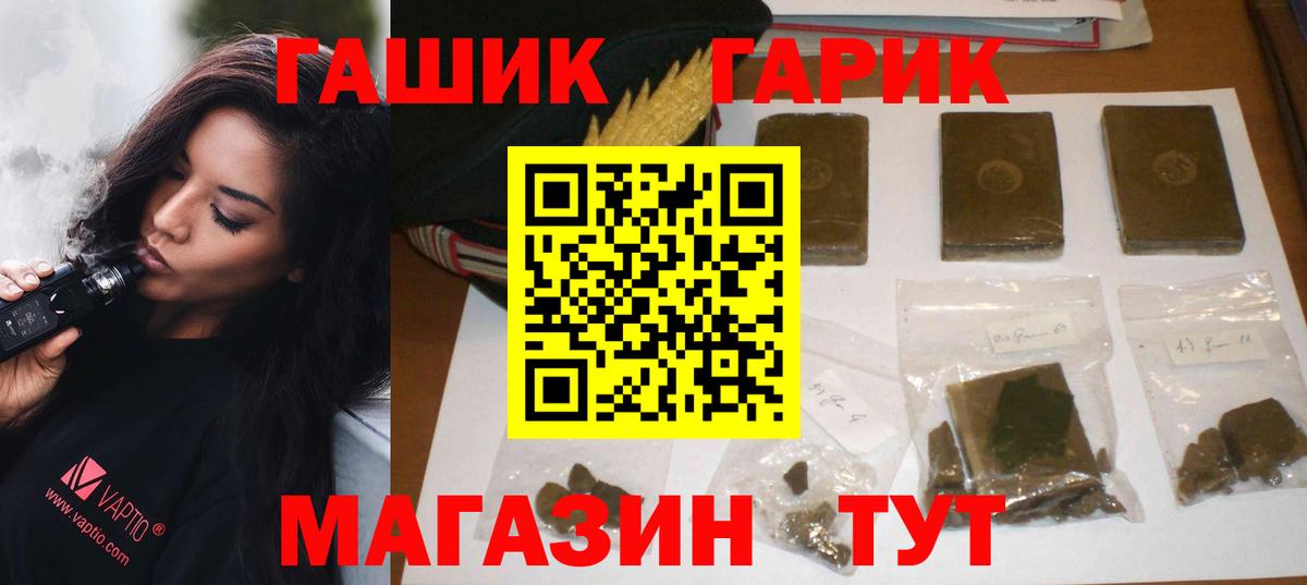 Гашиш гарик  Гашиш  Вход с VPN  Верхняя Пышма  ГАШИШ гашик 