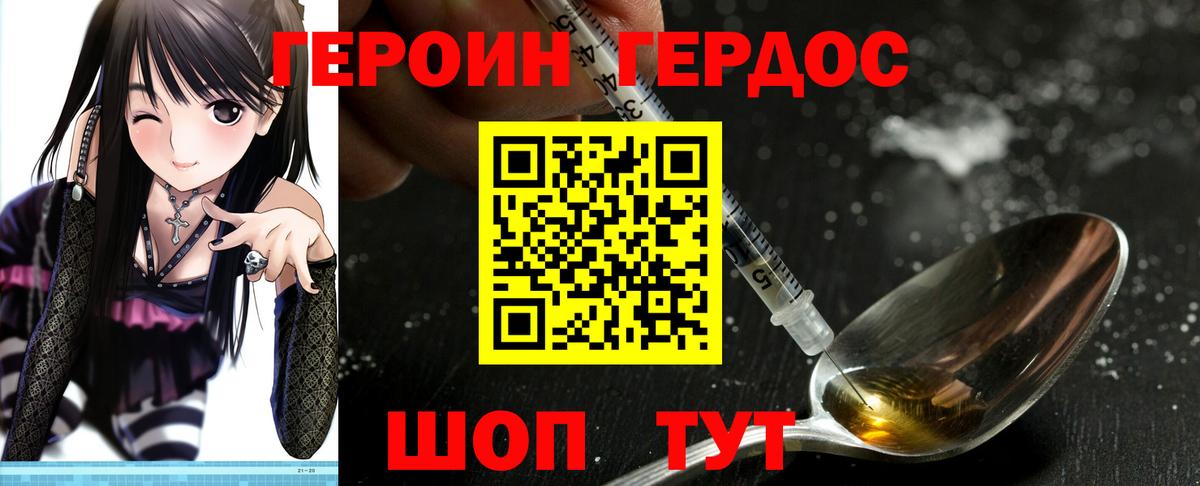 ГЕРОИН Афган Верхняя Пышма