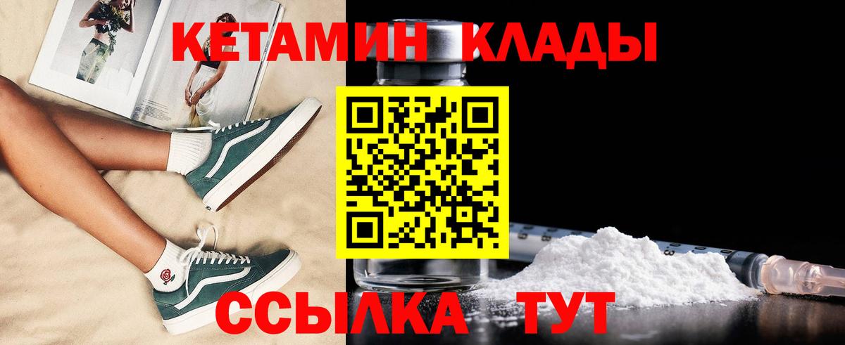 КЕТАМИН ketamine  Кетамин ketamine  Верхняя Пышма  Вход с VPN 