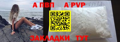 альфа пвп VHQ Изобильный