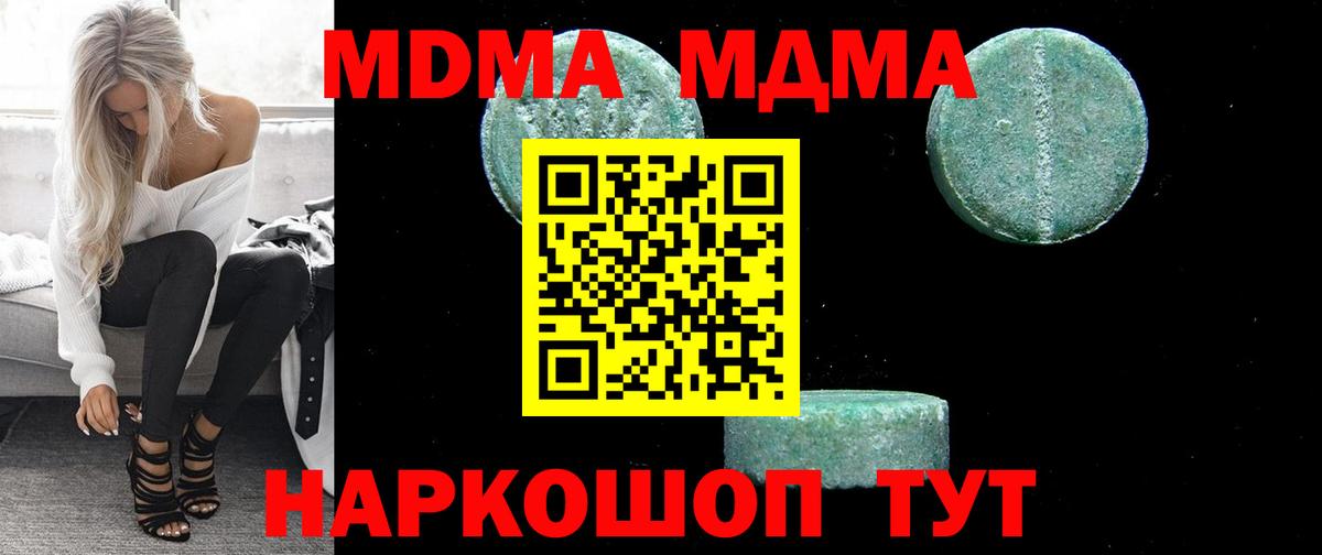 MDMA  MDMA молли  Вход с VPN  Верхняя Пышма 