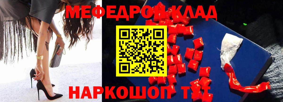 Меф мяу мяу мука Верхняя Пышма