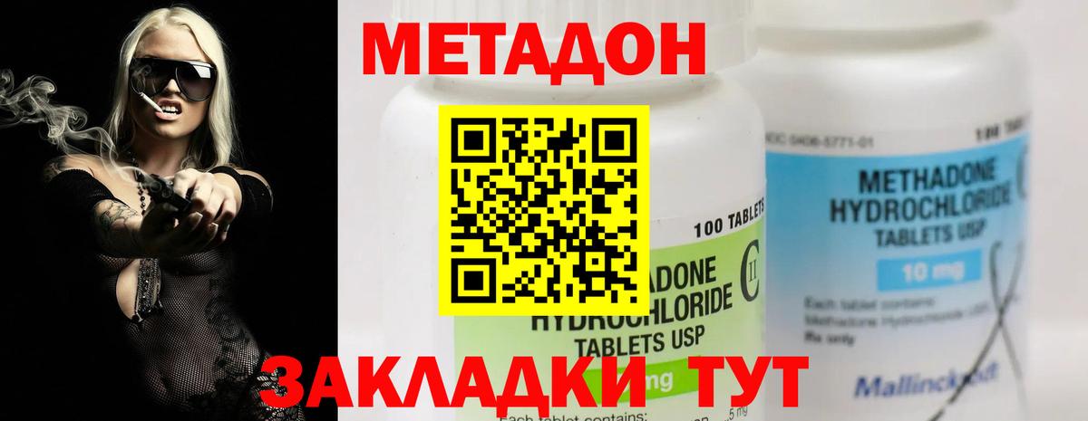 Метадон кристалл Верхняя Пышма