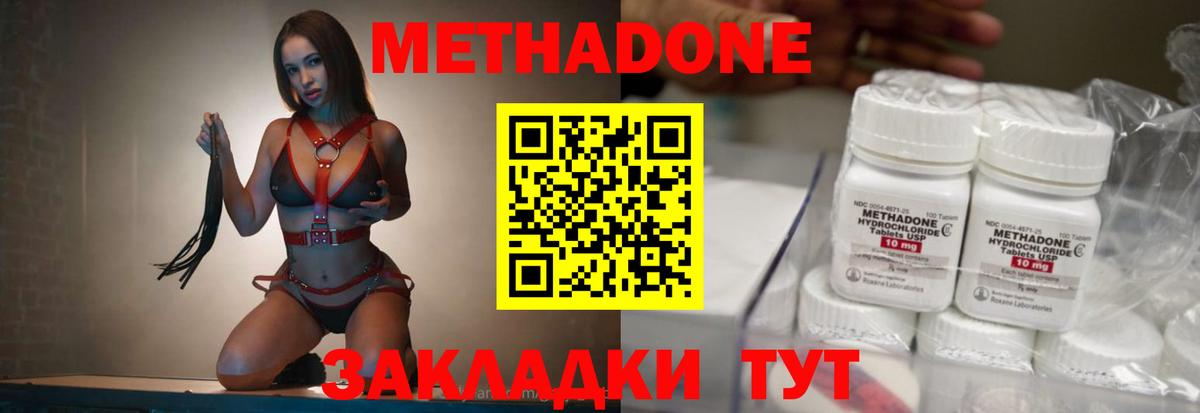 Верхняя Пышма  МЕТАДОН methadone  Вход с VPN  Метадон VHQ 