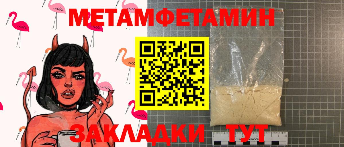 Верхняя Пышма  Метамфетамин пудра  Вход с VPN 