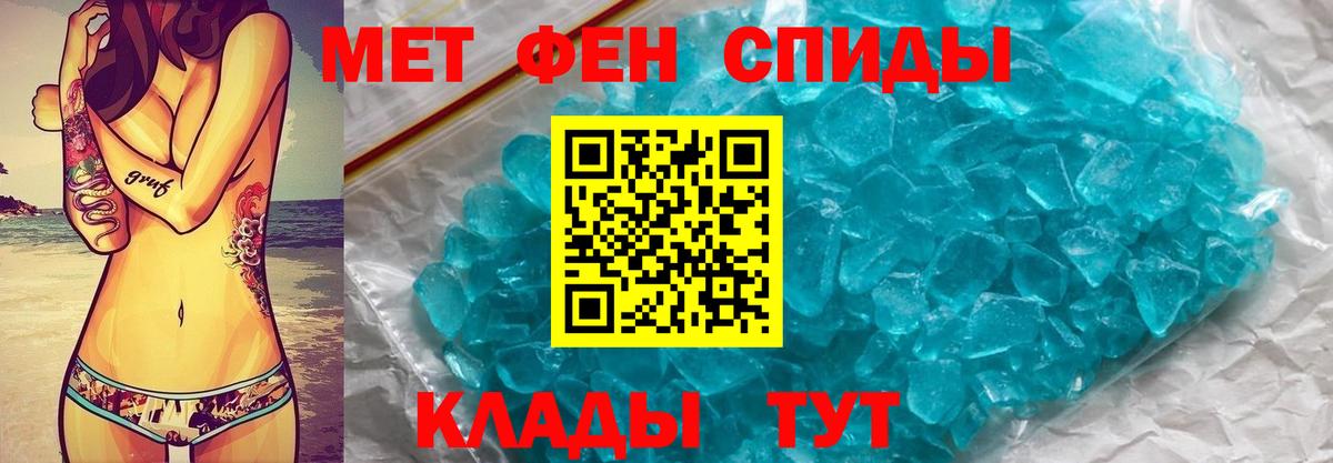 МЕТАМФЕТАМИН Декстрометамфетамин 99.9% Верхняя Пышма