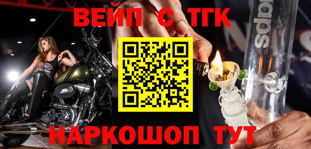 Дистиллят ТГК гашишное масло Верхняя Пышма