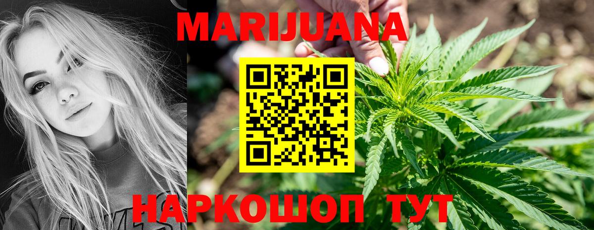 Марихуана White Widow  Конопля LSD WEED  Канабис сатива  Шишки марихуана LSD WEED  Вход с VPN  Верхняя Пышма 